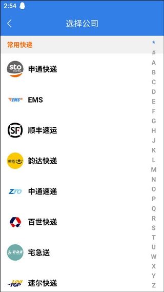 快递100收件端