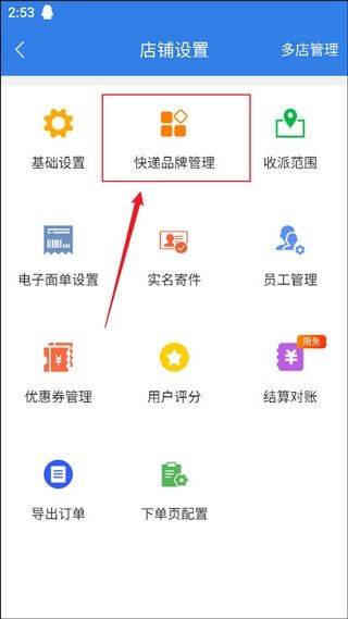 快递100收件端