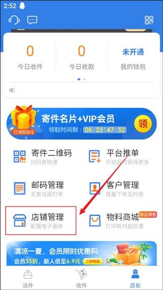 快递100收件端