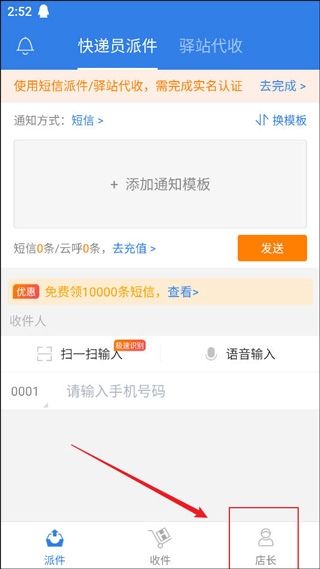 快递100收件端