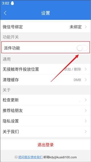 快递100收件端