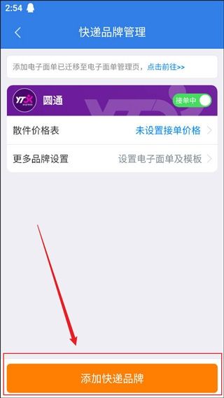 快递100收件端