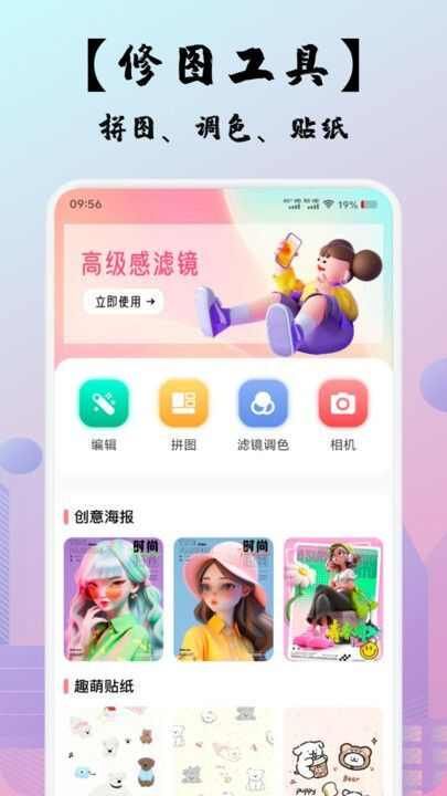 即创助手app安卓版下载图片1