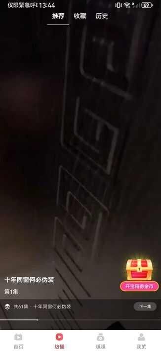 乐潮汇短剧软件官方下载图片1