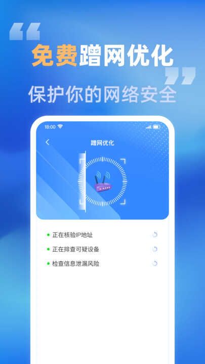 一键wifi连手机软件下载app图片1