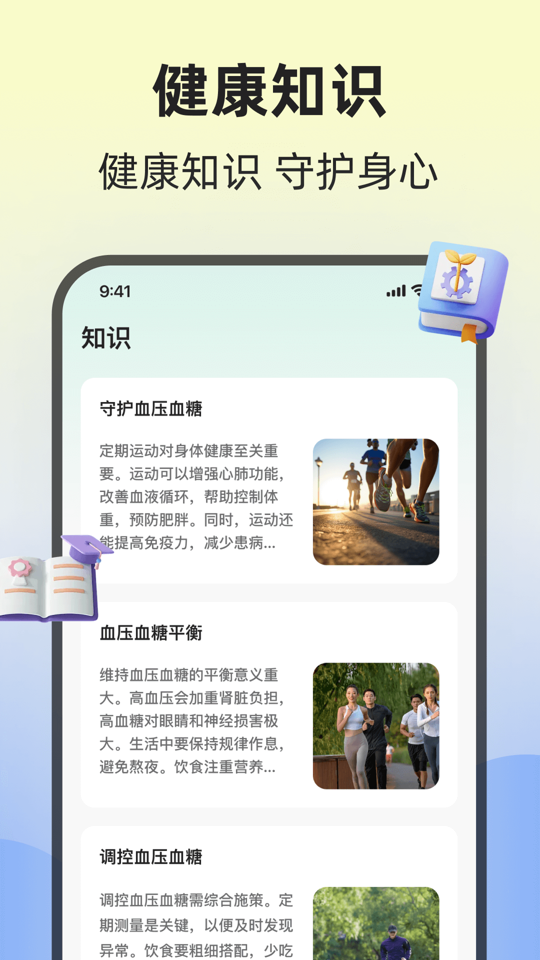 掌上体检大师官方app下载软件图片1