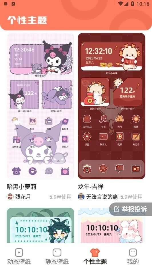 玩转壁纸软件官方app下载图片1