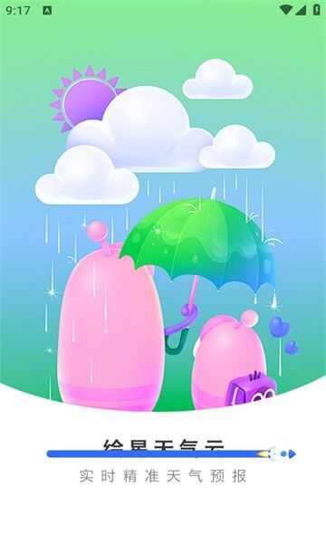 绘星天气云手机版app下载图片1