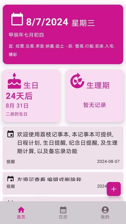 荔枝记事本记录软件app下载图片2