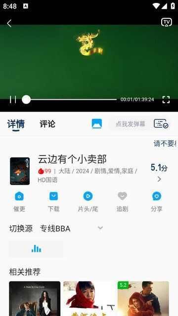 南城剧场tv盒子免费版下载app图片1