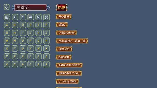 恒星影探TV电视版官方app下载图片1