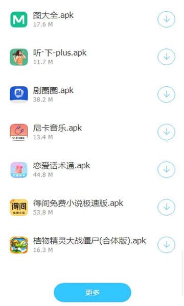 残月软件库最新版下载app图片1