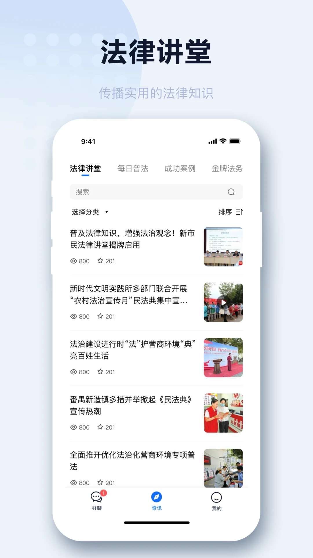 云律士法务官方版app下载软件图片1