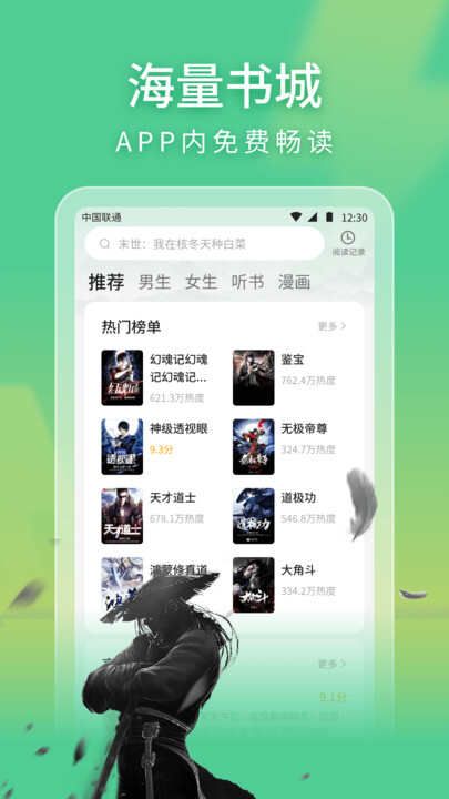 阅尽小说软件下载安卓版图片1