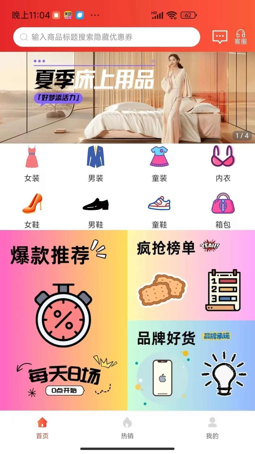 用立省软件官方版app下载图片1