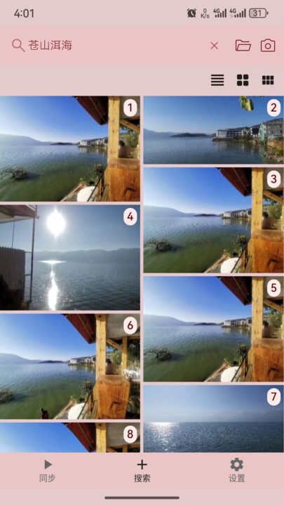 图之忆图片搜索免费版下载app（Yesta）图片1