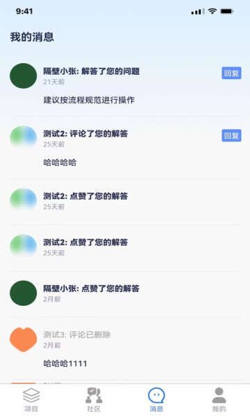 E履职办公软件app下载图片1