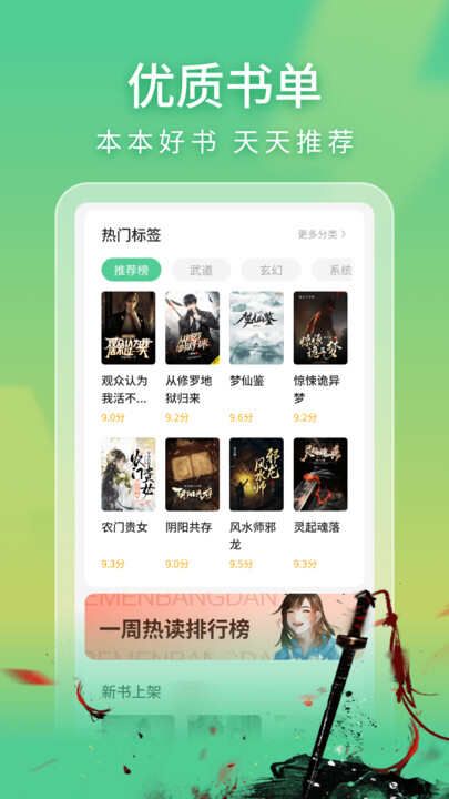 趣翻小说阅读器app官方版下载图片1