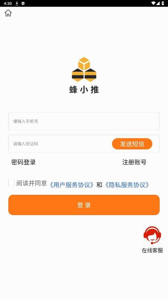 蜂小推官方下载邀请版app图片2