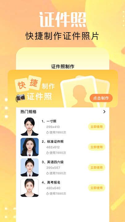 哇喔相机下载app安卓版图片1
