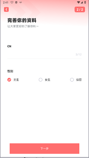 标记酱次元音乐节下载app免费版图片3