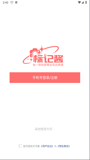 标记酱次元音乐节下载app免费版图片2