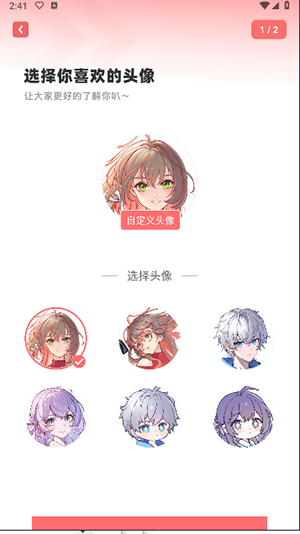 标记酱次元音乐节下载app免费版图片4