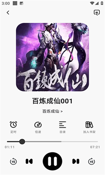 聆韵听书官方版下载app图片1