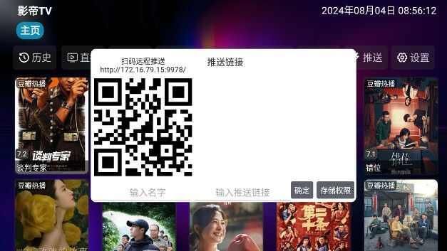 影帝TV影视软件app下载图片1