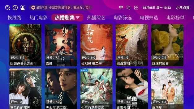 小凯点播视频免费版app下载图片1