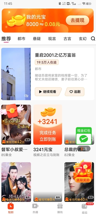 静谧之音短剧软件官方版下载图片1