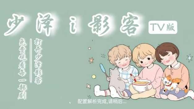 新少泽影客官方电视版app下载图片1
