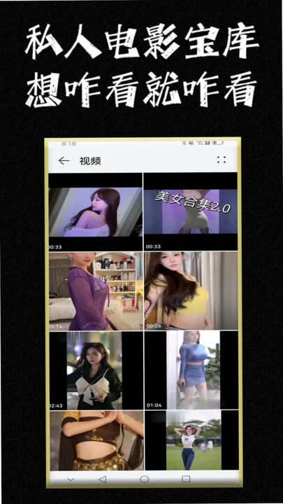 私泡万能播放器私享影音定制新境界下载免费版app图片1