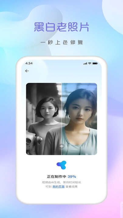 视频时光机软件免费版下载图片1