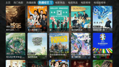 小哥影视仓电视直播app下载图片1