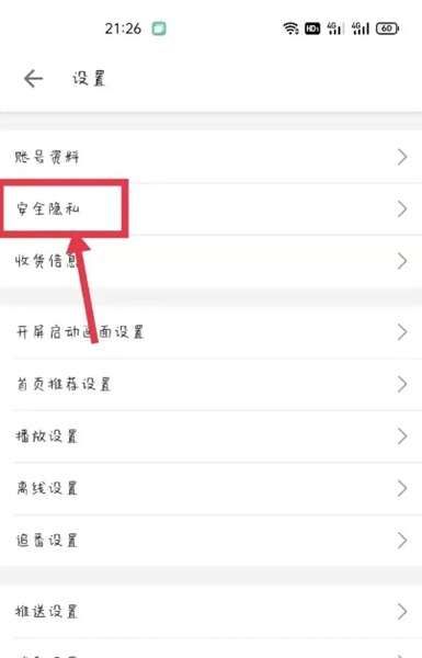 哔哩哔哩app官方安卓版2024图片13