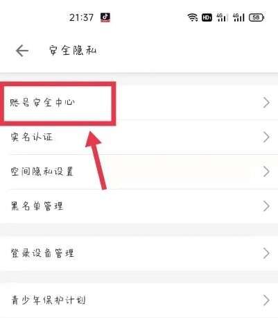 哔哩哔哩app官方安卓版2024图片14