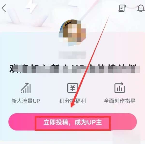 哔哩哔哩app官方安卓版2024图片11