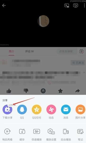 哔哩哔哩app官方安卓版2024图片8