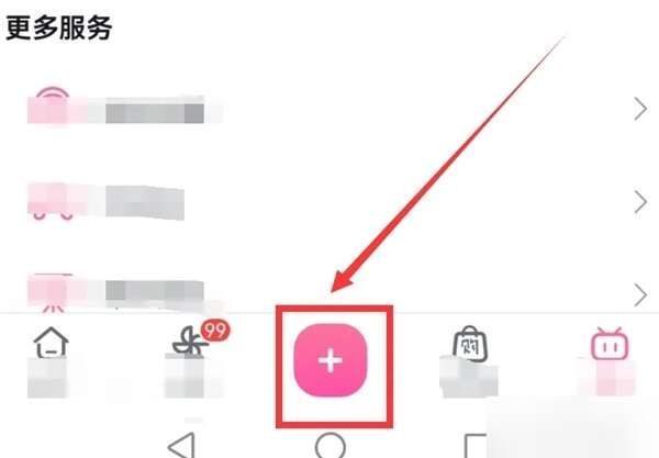 哔哩哔哩app官方安卓版2024图片9