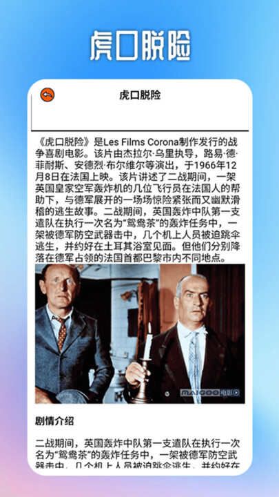 大师兄影视播放官方版软件下载图片1