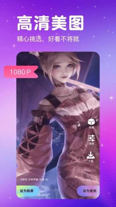 免费壁纸多软件下载手机版图片1