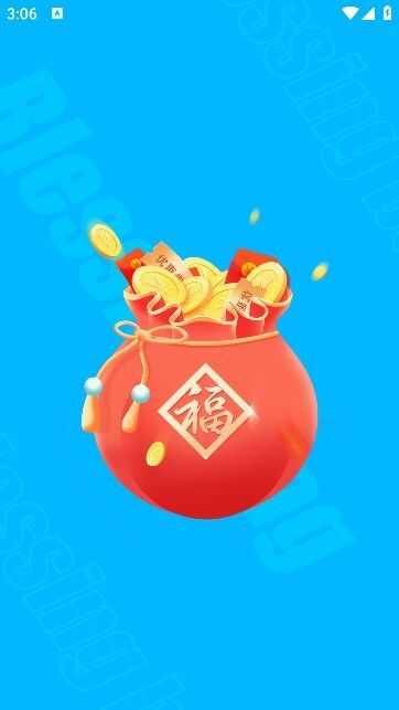 蛋蛋福袋领皮肤官方app下载图片1