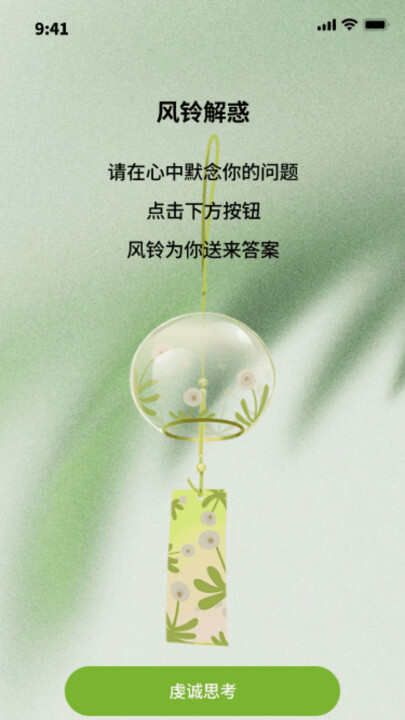 春风流量王安卓版app下载图片1