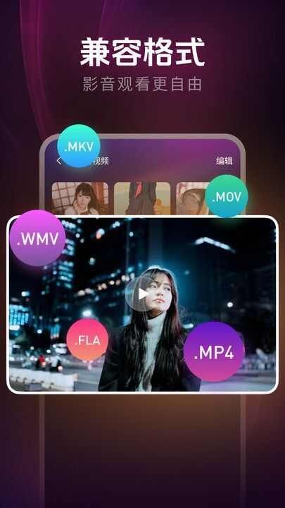 私密观影播放器软件免费版下载图片1