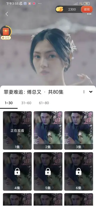 一刷到底短剧免费版下载软件图片1