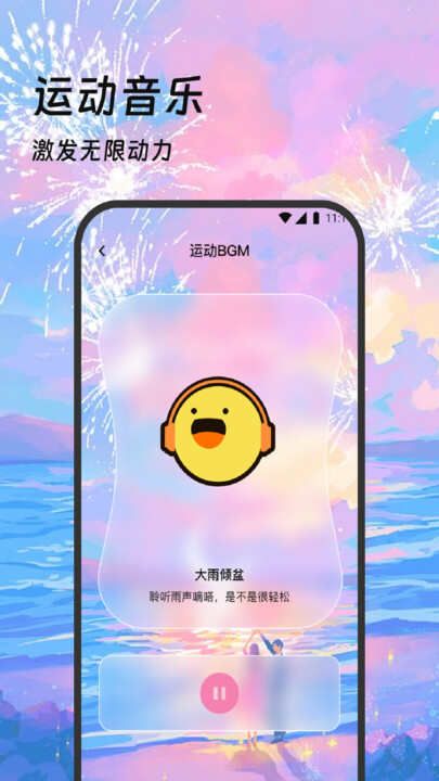 五福爱走路计步软件app下载图片1