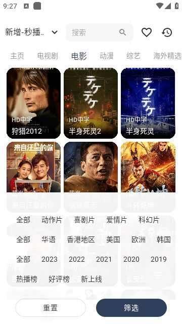 咖啡影视软件下载官方免费版图片1