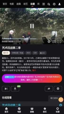 好TV视频免费版app下载官方图片1