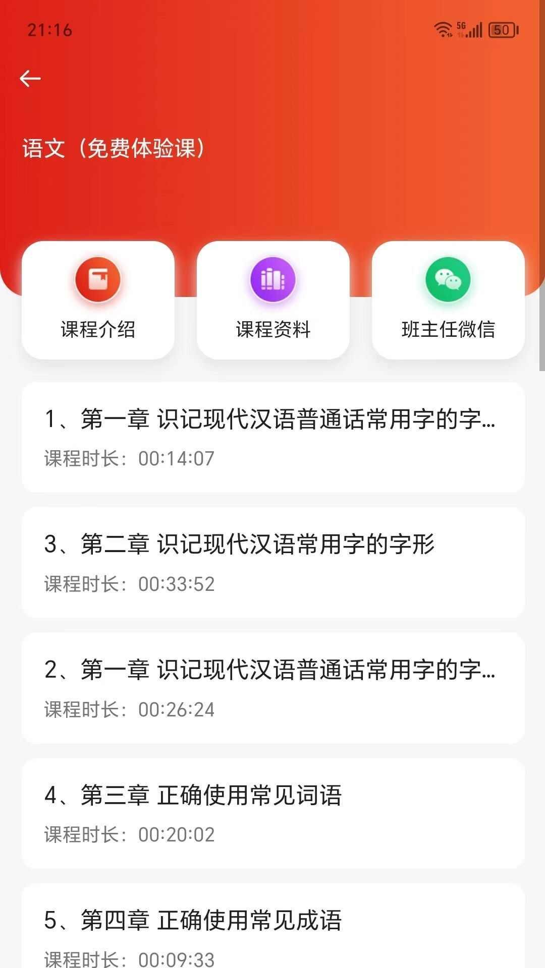 知而思手机版官方app下载图片1